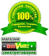 omvolt.ru ИБП для котлов в Обнинске