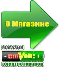 omvolt.ru Стабилизаторы напряжения на 42-60 кВт / 60 кВА в Обнинске