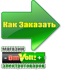 omvolt.ru Стабилизаторы напряжения на 14-20 кВт / 20 кВА в Обнинске